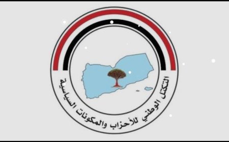 أحزاب التكتل الوطني بأبين تعلن تأييدها  لخطوات المحافظ الرباش في فرض الأمن والاستقرار وهيبة الدولة.