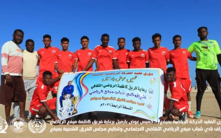 ميفع.. الإمبراطور يسقط على بساط الزعيم...ويخرج جريحاً بلا تتويج