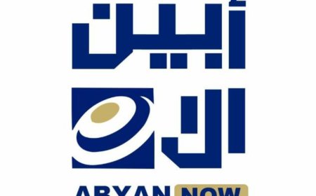 موقع أبين الآن الإخباري يعتذر عن نشر خبر غير دقيق حول قائد اللواء 103 مشاة