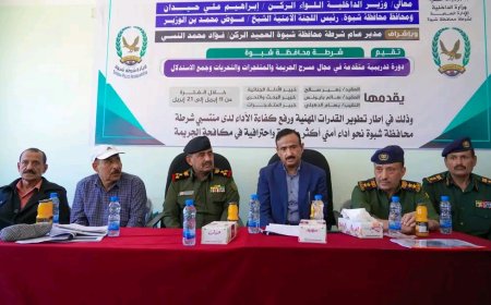 المحافظ بن الوزير يدشّن دورة تدريبية متخصصة ل40 ضابطا من البحث الجنائي بالمحافظة