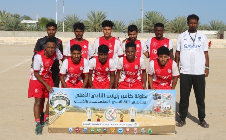 العاصفة بالغيل يتغلب على الوحدة بحباير ويكمل عقد الفرق المتأهلة للدور الثاني من بطولة كأس رئيس نادي أهلي الغيل بنسختها السادسة