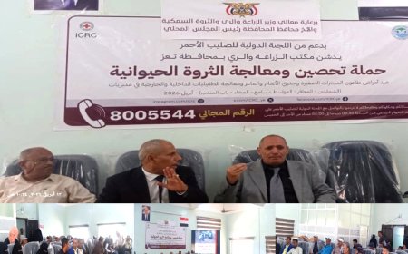 وكيل أول «تعز» يدشن حملة تحصين لحماية الثروة الحيوانية من الأوبئة وتعزيز الأمن الغذائي