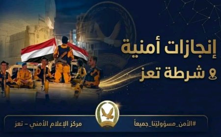 شرطة تعز تضبط مطلوب بقضايا سرقة