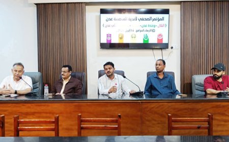 في مؤتمر صحفي.. أندية عدن  توصي بعدم المشاركة في كأس الجمهورية
