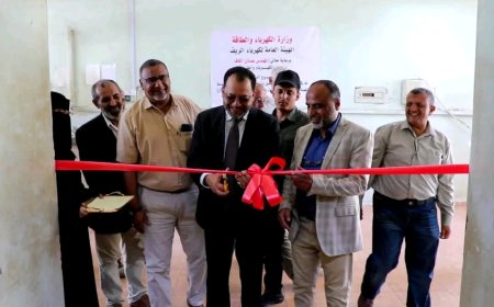 وزير الكهرباء يدشن تشغيل معدات مقدمة من البنك الدولي لدعم كهرباء الريف