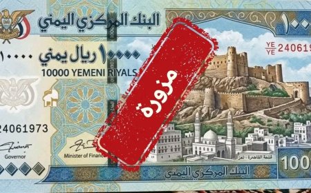 بيان صادر عن البنك المركزي اليمني – المركز الرئيسي / عدن