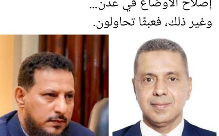 دعوات لإعادة الاعتبار لعميران والمريسي.. اختبار حقيقي لجدية إصلاحات السلطة المحلية في عدن