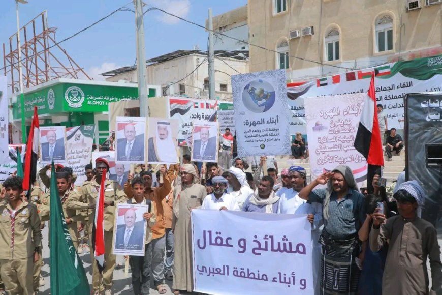 المهرة تعلن تضامنها مع السعودية وتندد بالاعتداءات الإيرانية والإسرائيلية في تظاهرة جماهيرية بالغيضة