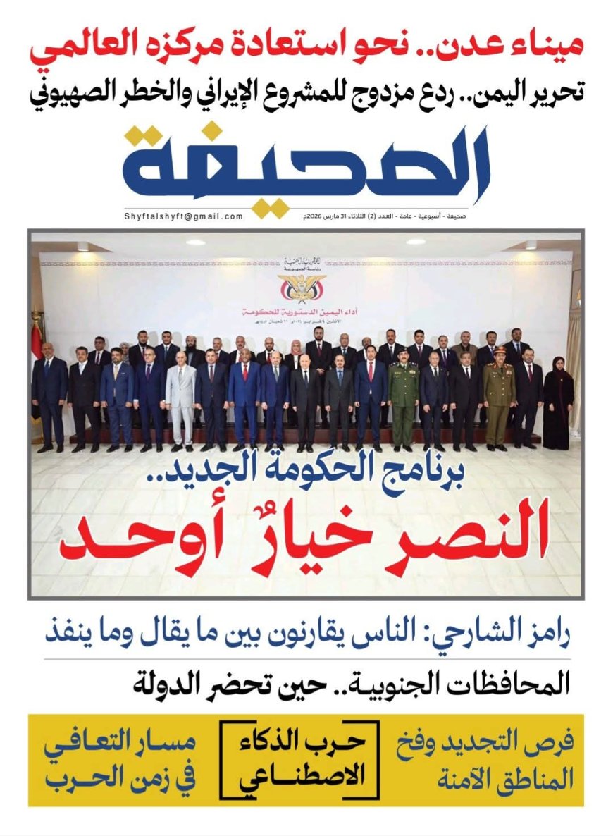 الصحيفة تعلن عودة الصحافة الورقية إلى تعز.