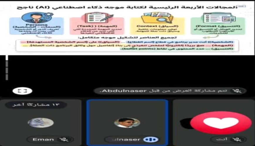 كلية اللغات بجامعة عدن تنظم محاضرة افتراضية حول الذكاء الاصطناعي في البحث العلمي