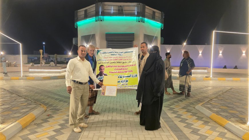 أمبيضاء يحتفي بصناع الفرح في أبين ويكرم القائمين على تطوير ساحة الشهداء