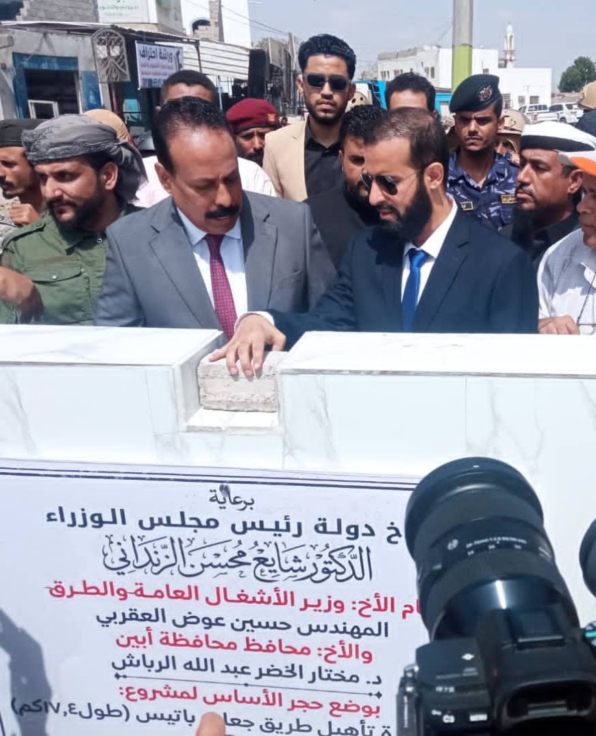 طريق المستقبل : تدشين مشروع صيانة وإعادة تأهيل طريق جعار باتيس بأبين