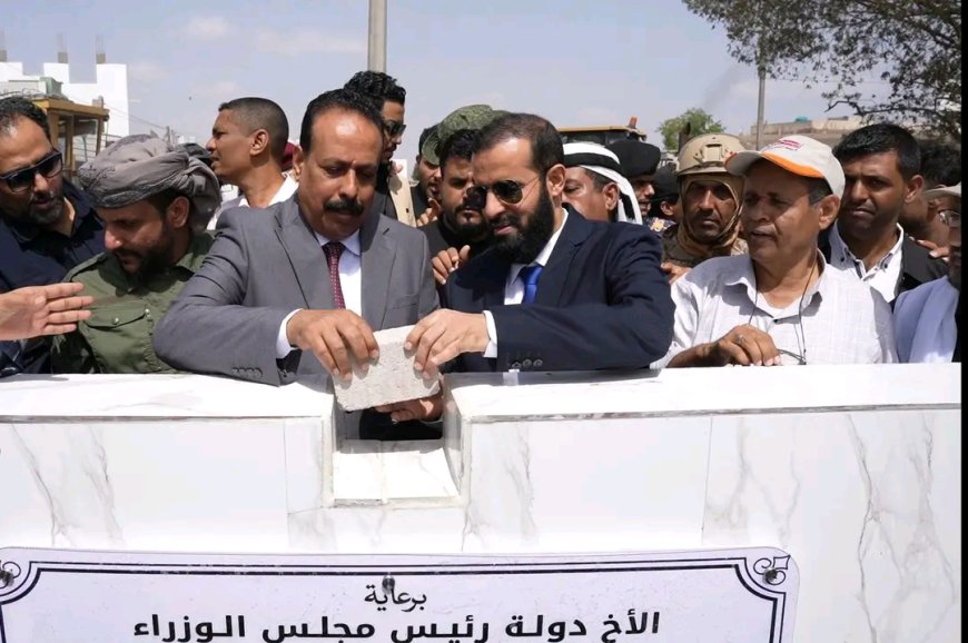 وزير الأشغال ومحافظ أبين يضعان حجر الأساس لمشروع تأهيل وصيانة طريق جعار - باتيس