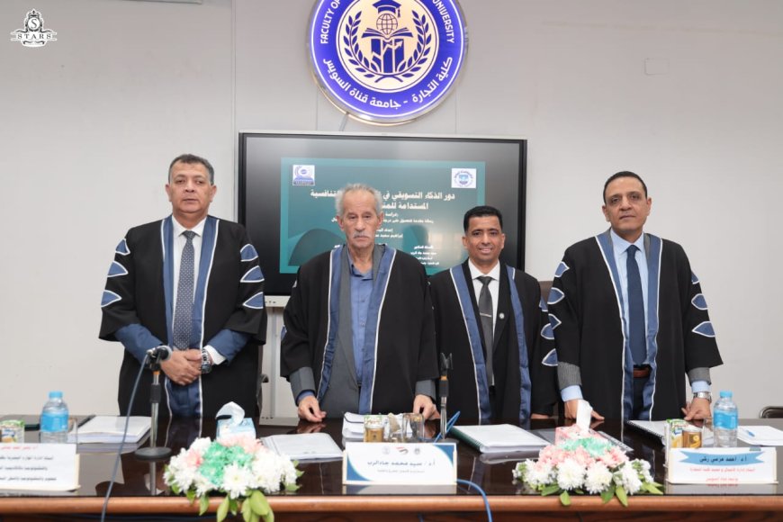 الدكتوراه في إدارة الأعمال للباحث باوزير من جامعة قناة السويس مع مرتبة الشرف