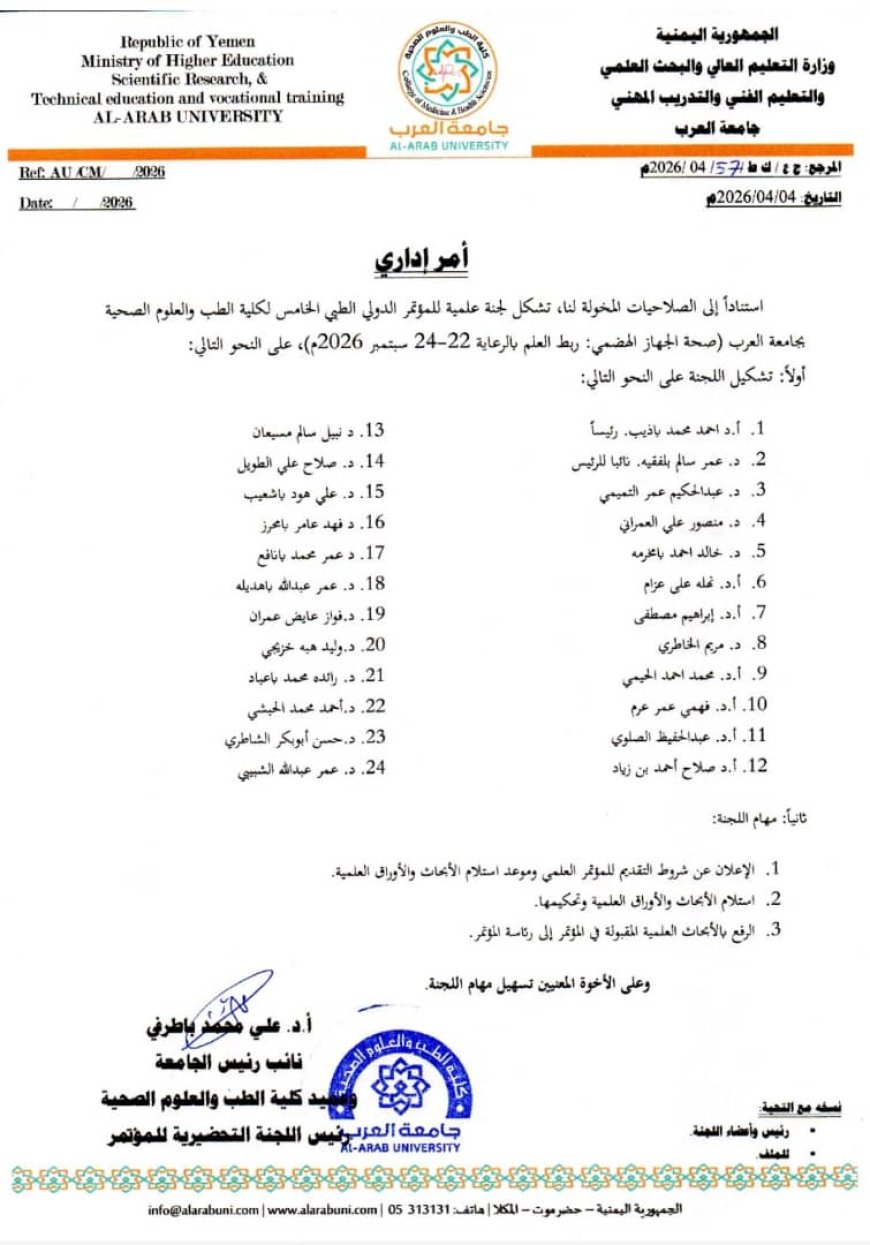 تشكيل لجنة علمية للمؤتمر الطبي الخامس لأمراض الجهاز الهضمي الذي سيعقد بالمكلا في سبتمبر القادم 