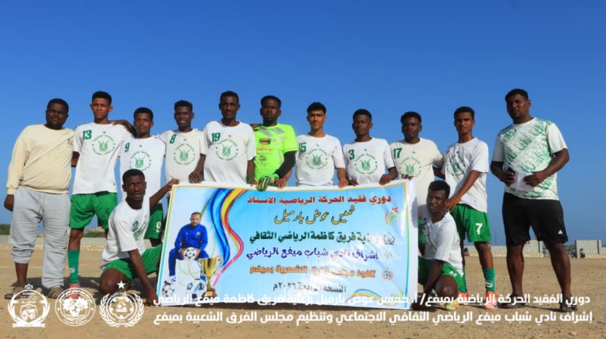 رأسية ياسر باعلي تمنح الأهلي العبور من بوابة سد باتيس