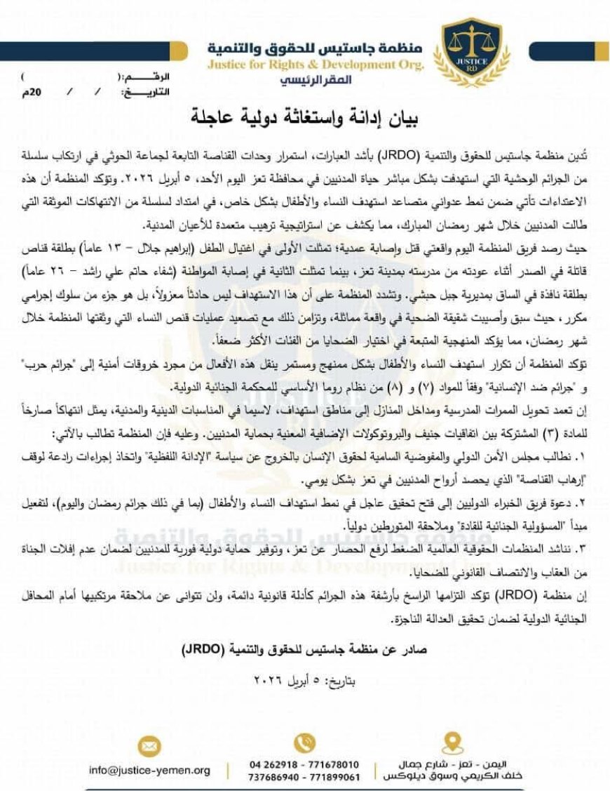 رئيس منظمة جاستيس: جرائم القنص في تعز تصعيد خطير يستدعي تحركاً دولياً عاجلاً