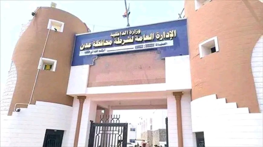 السلطات الأمنية بعدن توقف مجموعة على خلفية أنشطة مشبوهة وتحذر ملاك القاعات