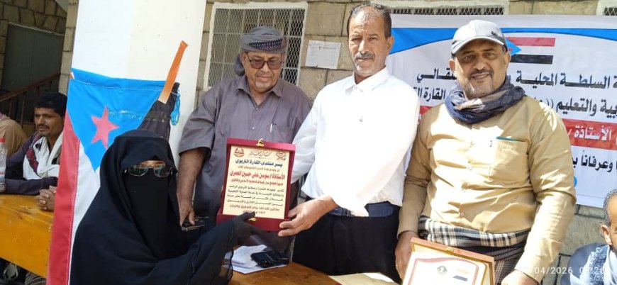 تكريم الأستاذة سوسن العمُري بيافع سرار تقديراً لمسيرتها الإدارية الممتدة لأكثر من 15 عاماً