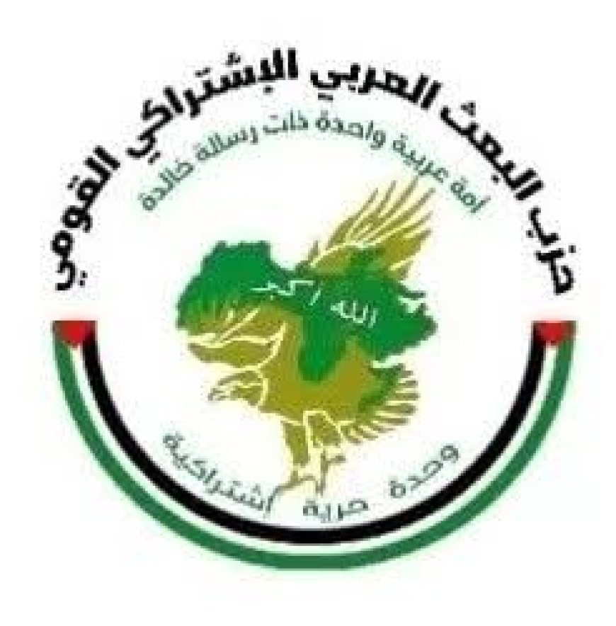 في الذكرى الـ79 لتأسيسه.. «البعث القومي» يجدد العهد للمشروع العربي ويدعو لاستنهاض الأمة