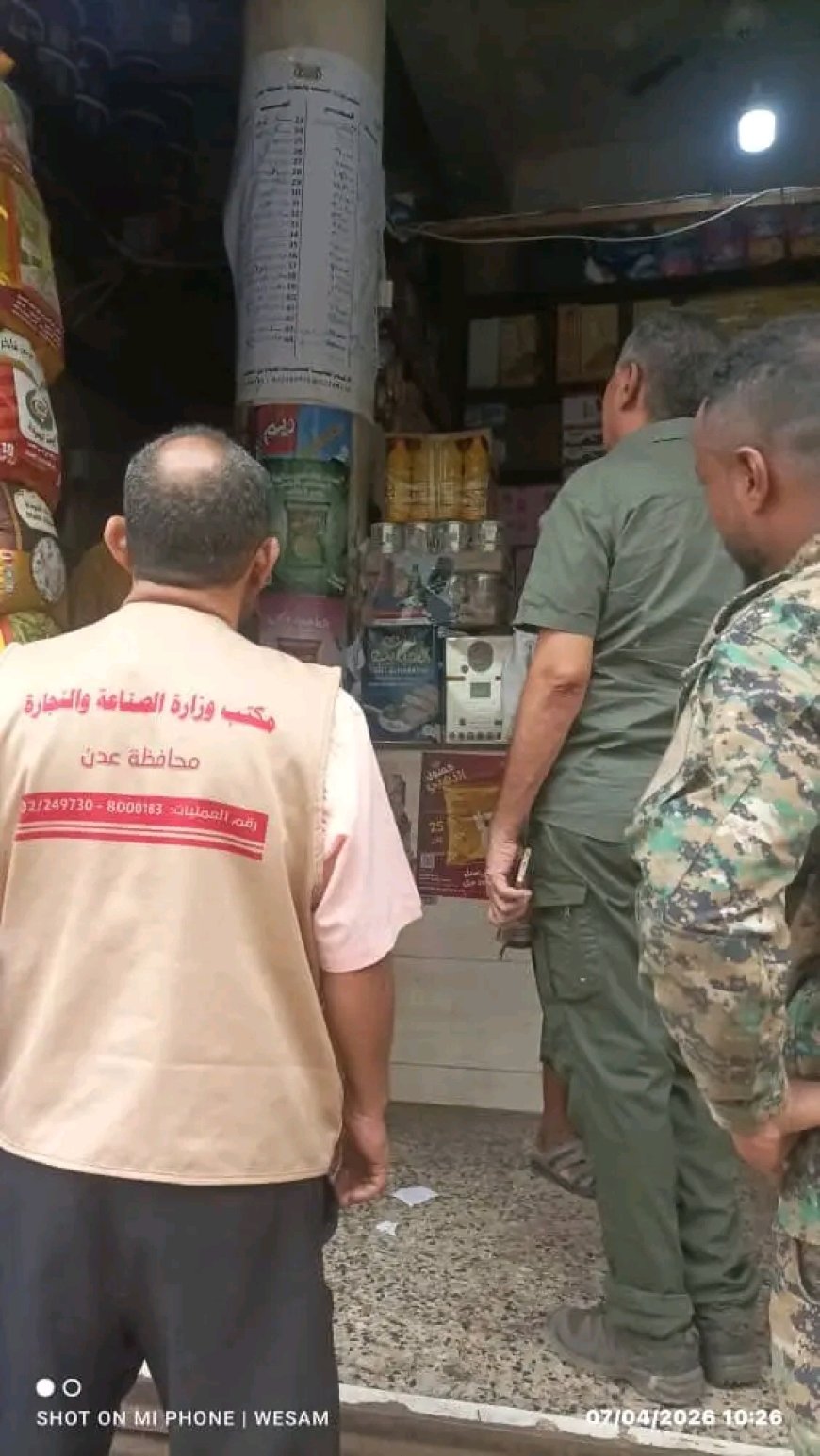 إغلاق 17 محلاً مخالفاً في مديرية الشيخ عثمان وتحويلهم للنيابة