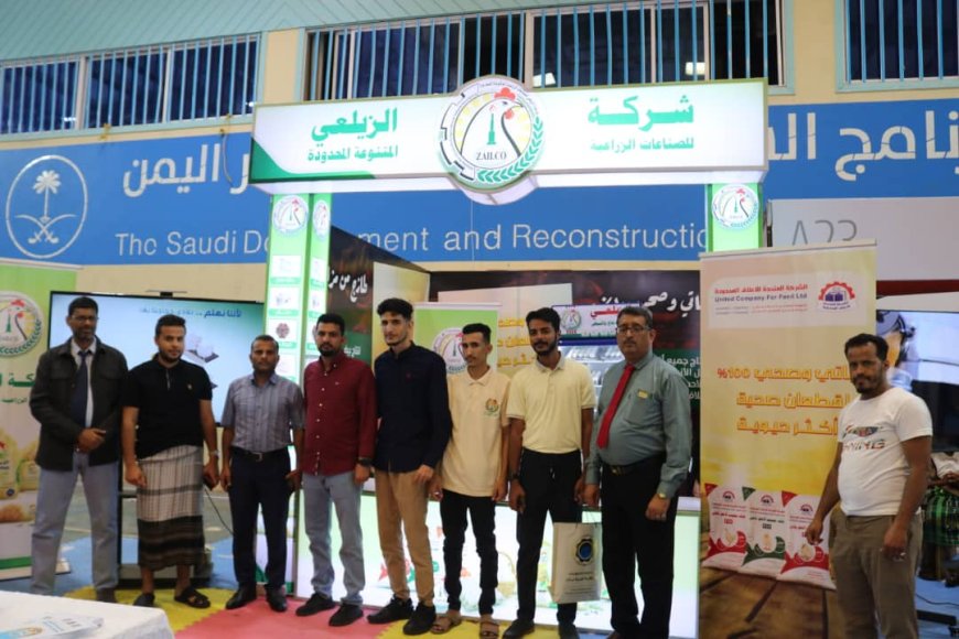 مجموعة شركات عبده علي الزيلعي تشارك بجناح متميز في المعرض الأول للمنتجات المحلية والصناعة الوطنية بعدن