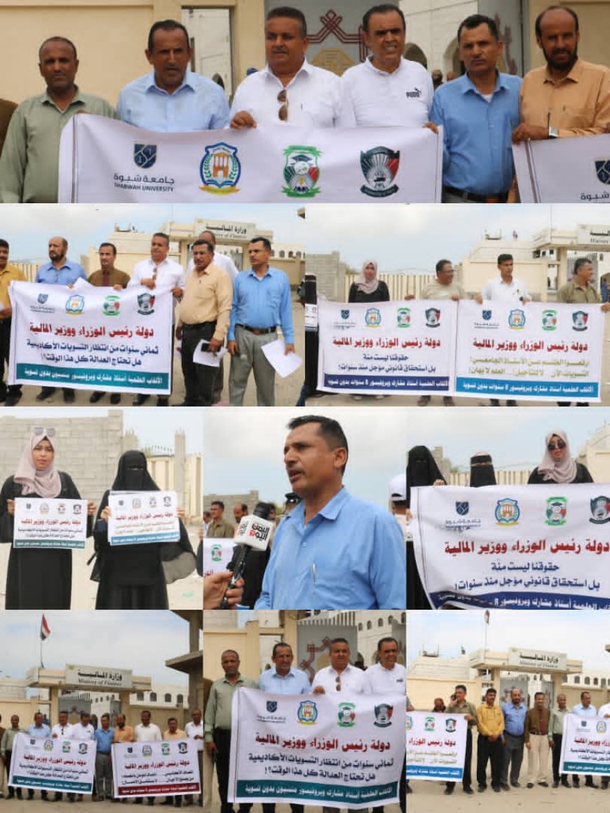 أساتذة الجامعات يناشدون رئيس الوزراء د .شايع الزنداني بإنصافهم بإطلاق التسويات المالية المستحقة لهم