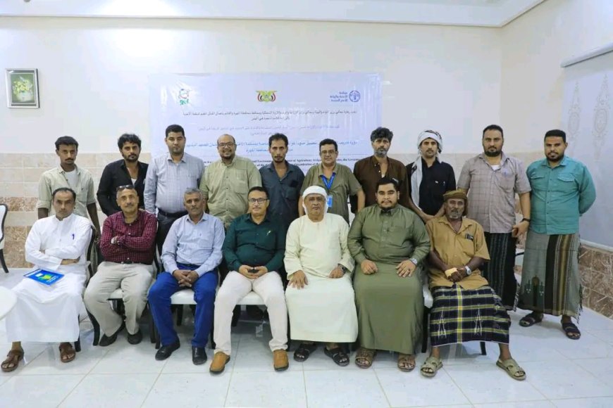 المهرة.. اختتام الدورة التدريبية لمشروع سبل العيش المستدامة والقادرة على الصمود في المناطق الريفية في اليمن