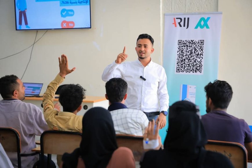 بمشاركة واسعة.. "أريج" تنظم جلسة مفتوحة حول تدقيق المعلومات بكلية الآداب في جامعة تعز
