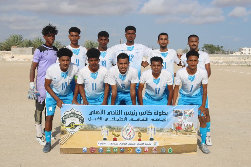 شمسان الغيل يقصي الزهور بالصداع بثلاثية نظيفة في بطولة كأس رئيس نادي أهلي الغيل بنسختها السادسة