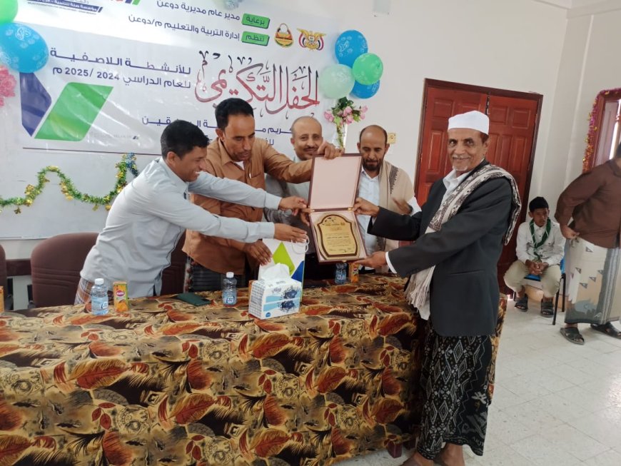 تربية دوعن تكرّم مدراء التربية السابقين والمدارس الفائزة بالأنشطة اللاصفية