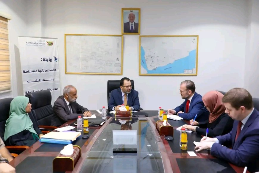 وزير الكهرباء يبحث مع مستشار المبعوث الأممي سبل تطوير البنية التحتية للطاقة