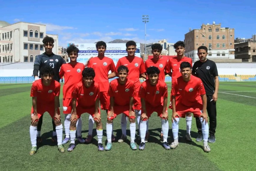 منتخب الناشئين يكسب اليرموك ويخسر من أهلي صنعاء في معسكره الداخلي