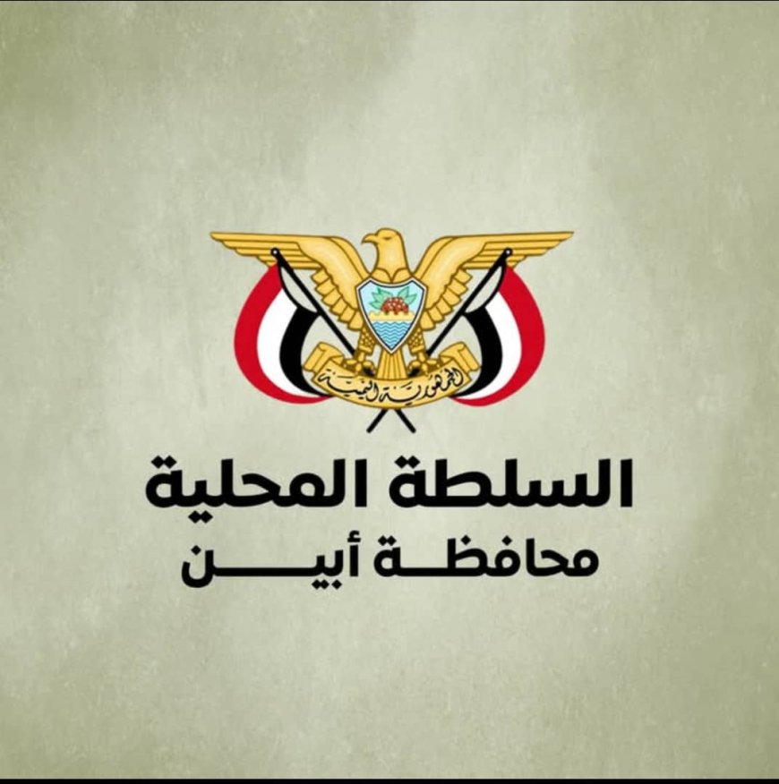 محافظ أبين يؤكد استتباب الأمن والإستقرار  بمدينة لودر  ولن نسمح بإقلاق السكينة العامة