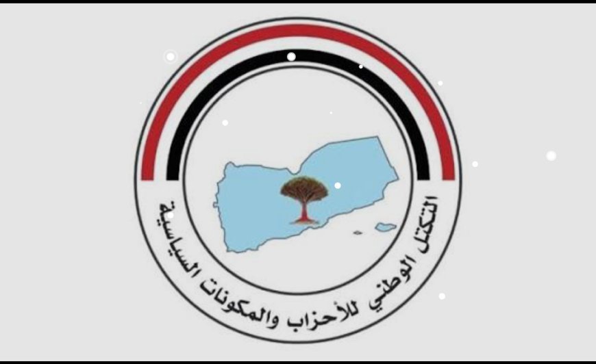 أحزاب التكتل الوطني بأبين تعلن تأييدها  لخطوات المحافظ الرباش في فرض الأمن والاستقرار وهيبة الدولة.