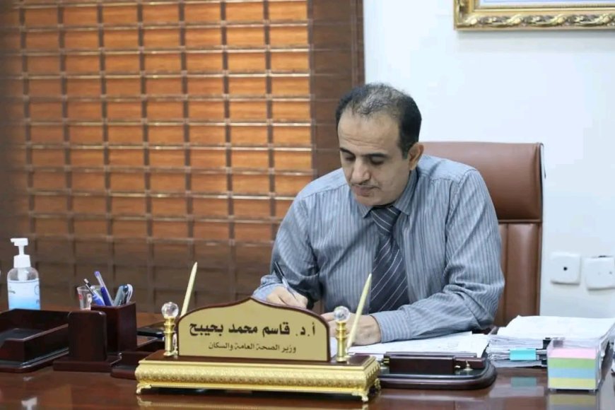 وزير الصحة يؤكد نجاح حملة التوعية بعنوان (صحة وعافية)