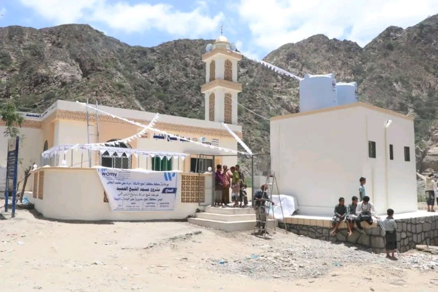 لحج.. افتتاح مسجد الشيخ الحميد بمنطقة البيضاء في طور الباحة