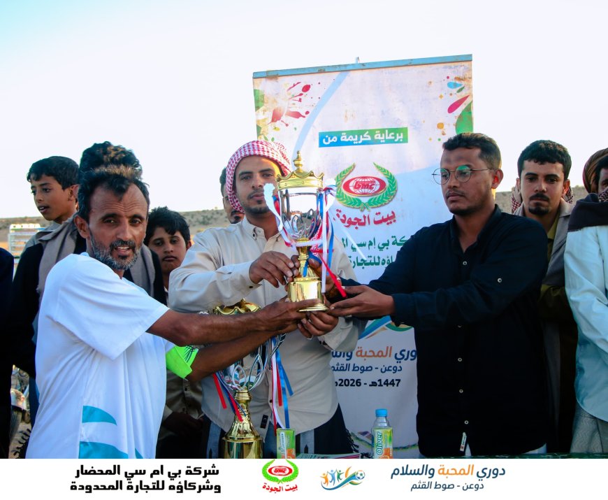 الجوارح بالجدفرة بطلاً لدوري المحبة والسلام والوحدة بالسويرقة وصيفاً