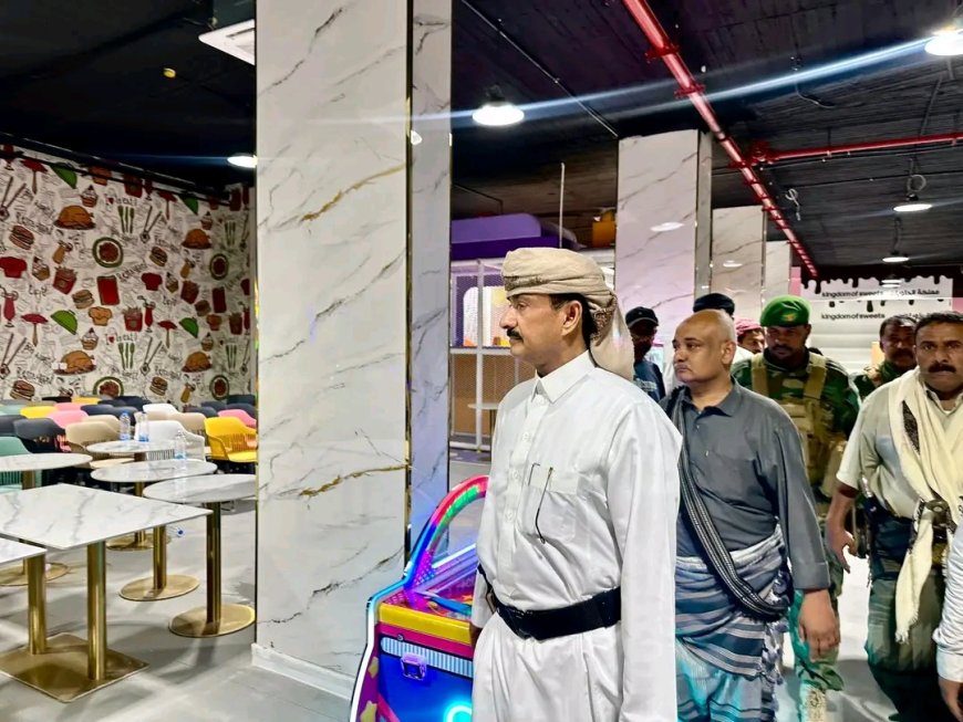 المحافظ بن الوزير يتفقد التجهيزات الجارية لافتتاح أكبر مشروع تجاري “شبوة مول”