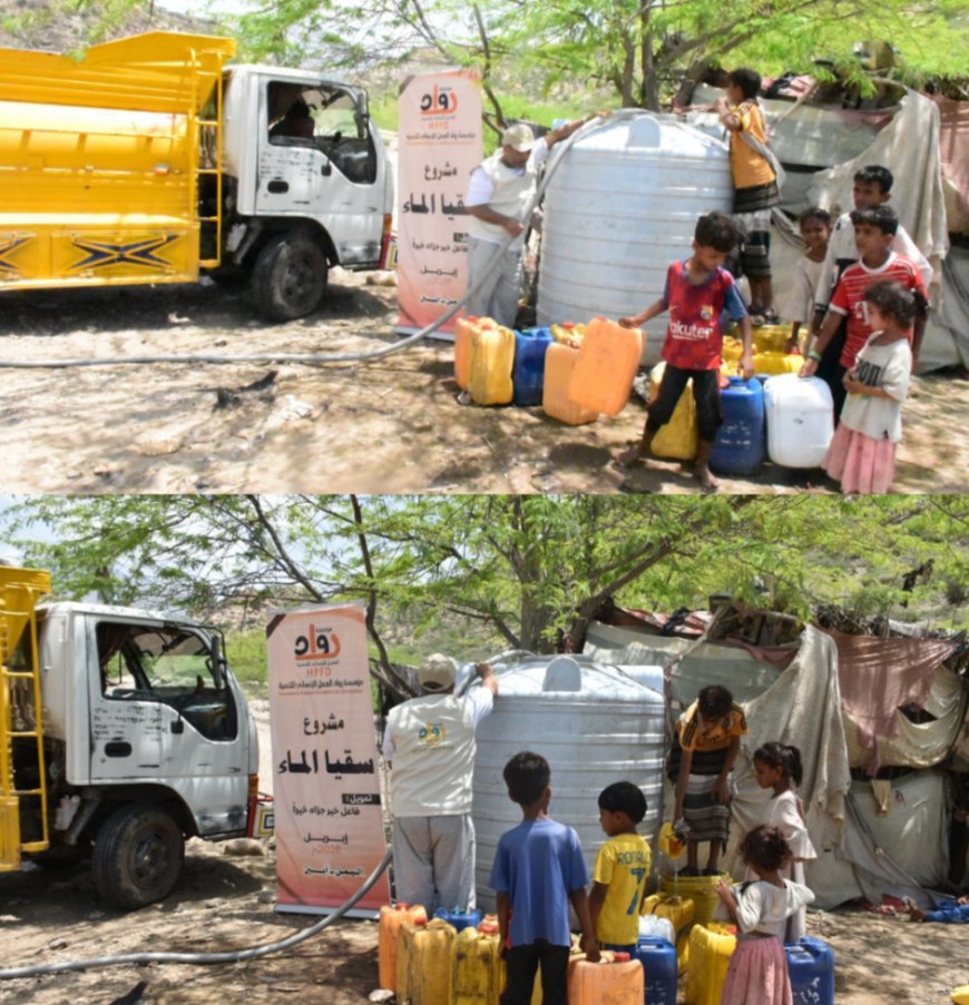 مؤسسة "رواد العمل الإنساني" تدشن مشروع "سقيا الماء" بتوزيع 100 ألف لتر في مودية
