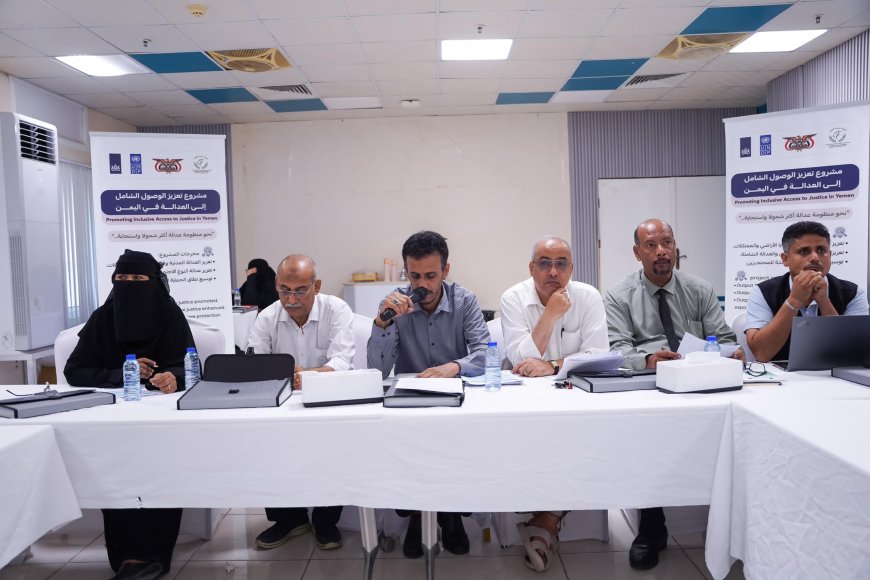 الوكيل الجيلاني يرأس الاجتماع الربعي الثاني للجنة المشتركة لمشروع تعزيز الوصول الشامل إلى العدالة