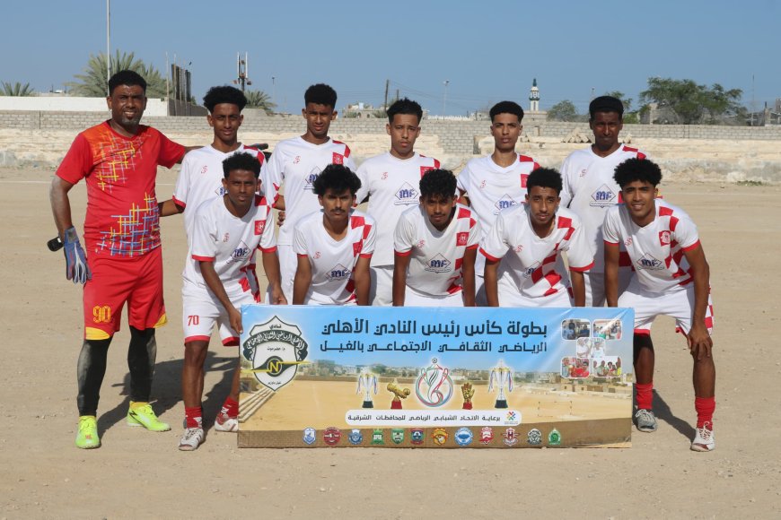 الحسيني بالغيل يجتاز جاره العربي ويعبر إلى الدور الثاني من بطولة كأس نادي أهلي الغيل بنسختها السادسة