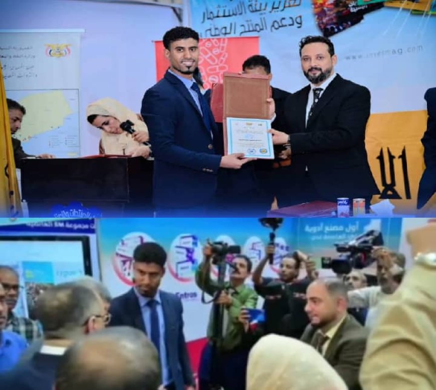 وزير الصناعة والتجارة يشيد بإنجازات الشركة الدوائية كأول صرح دوائي في عدن