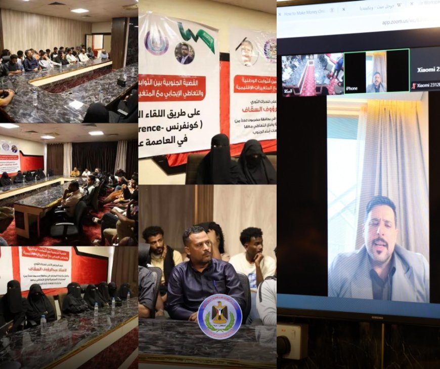 قيادة الحراك الثوري بحضرموت ترسم ملامح المرحلة القادمة وتعلن جاهزيتها لكونفرنس عدن وإطلاق مسار الحوار الجنوبي