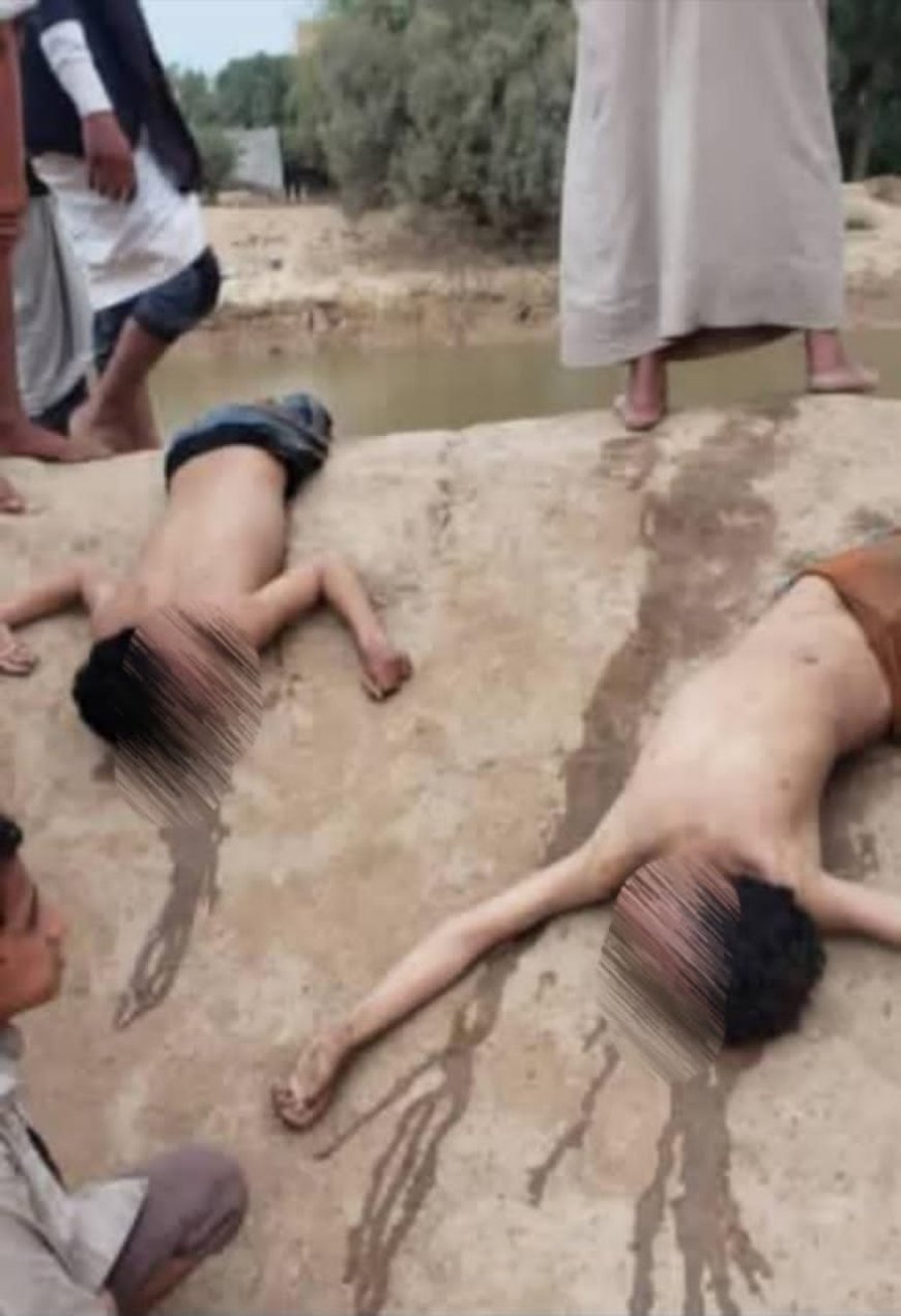 وفاة ثلاثة أطفال غرقًًًا في بركة مياه بصعدة .