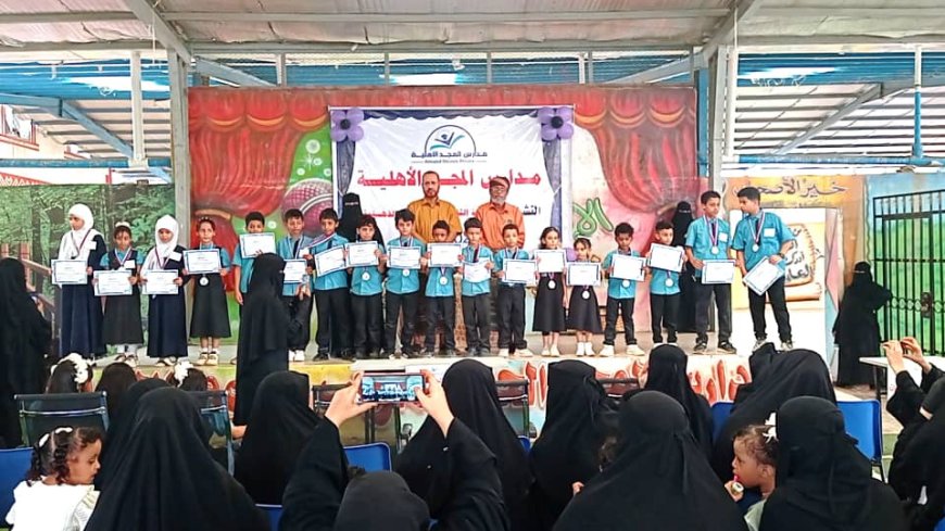 تصفيات ​البطولة الثانية لمدارس المجد الأهلية بلحج في الحساب الذهني