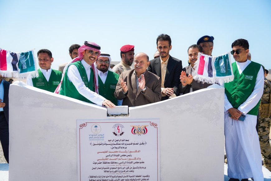الخنبشي يدشّن مشروعًا إسعافيًا لتوليد 100 ميجاوات لتحسين كهرباء ساحل حضرموت
