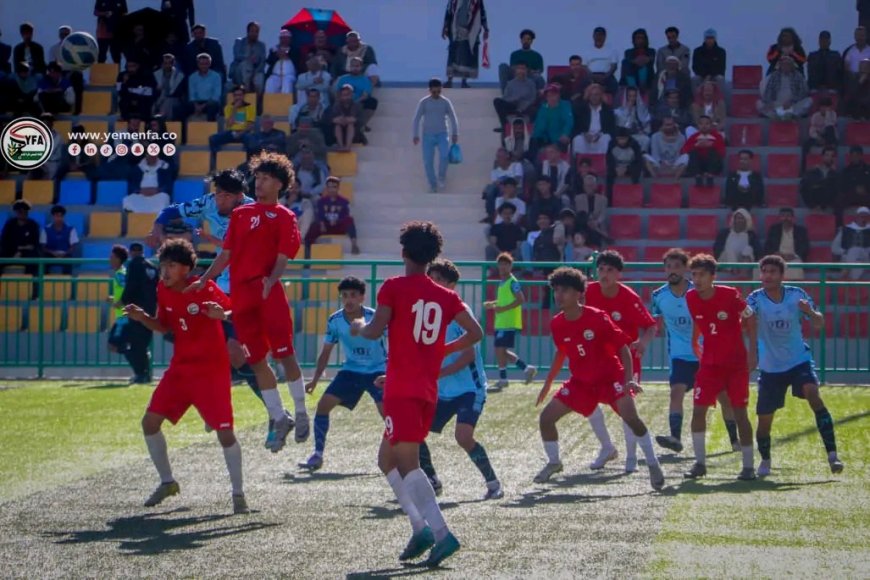 منتخب الناشئين يخسر بروفة وحدة صنعاء في معسكره الداخلي