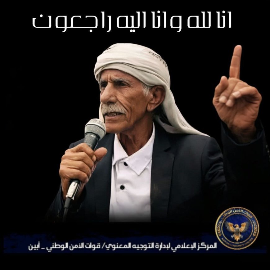 قيادة اللواء الثاني دعم وإسناد تعزّي في استشهاد المناضل حسين عبدربه دحه الميسري