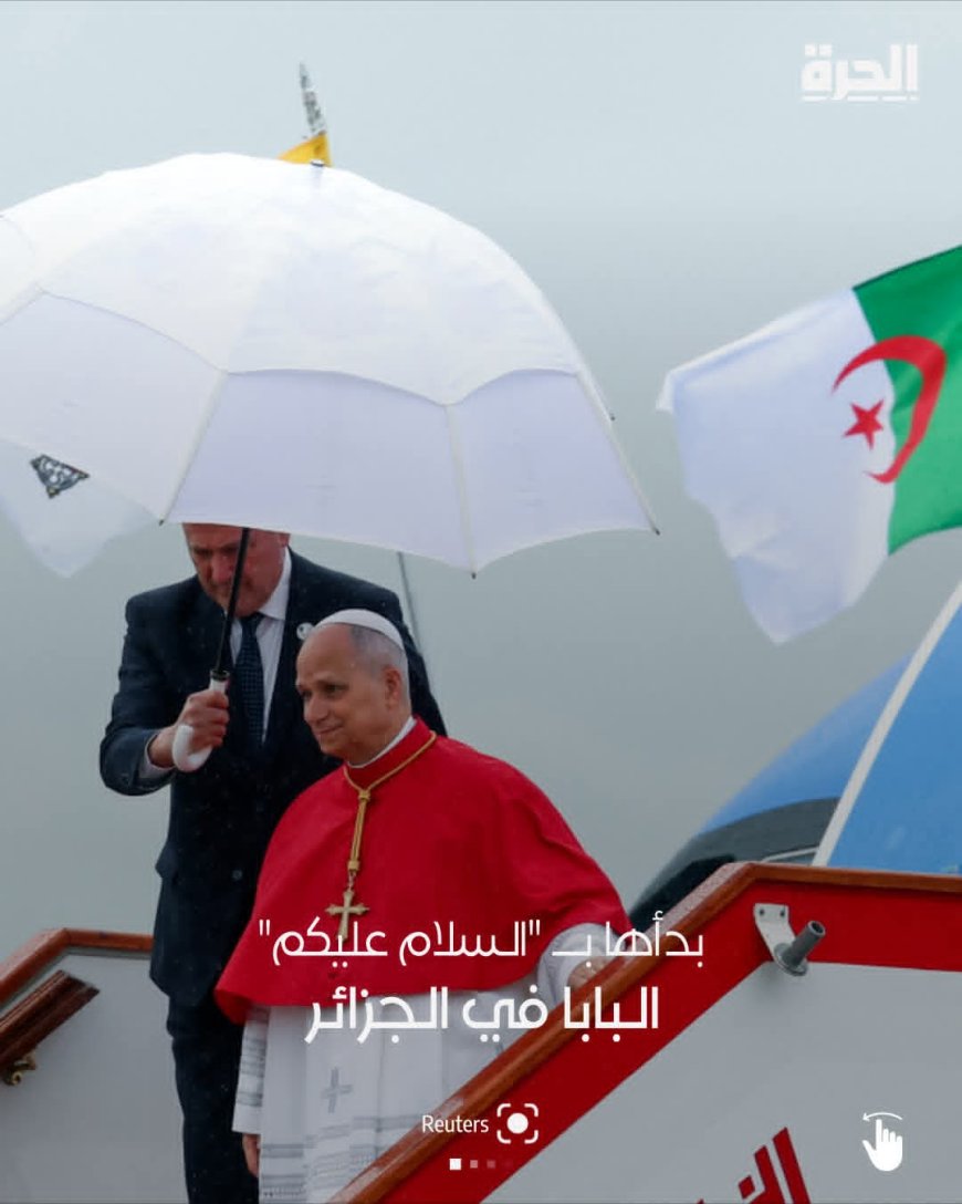 بدأها بـ "السلام عليكم".. البابا  في الجزائر